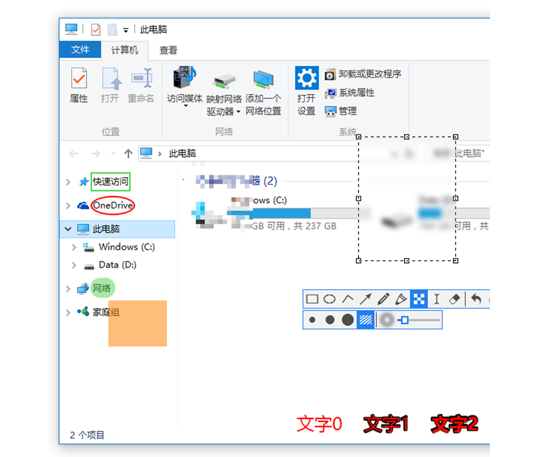 Snipaste 功能展示
